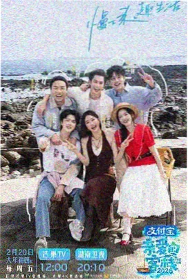 六九视频综艺：花儿与少年